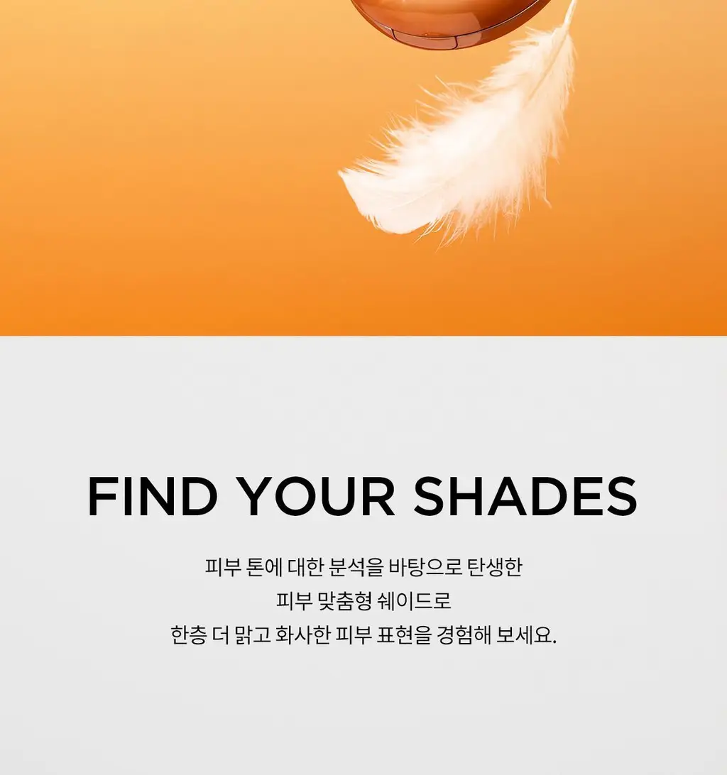[NEW] 티르티르 마스크 핏 AI 필터 미니 쿠션 상세페이지 24